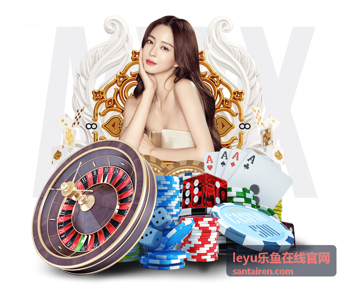 乐鱼电竞